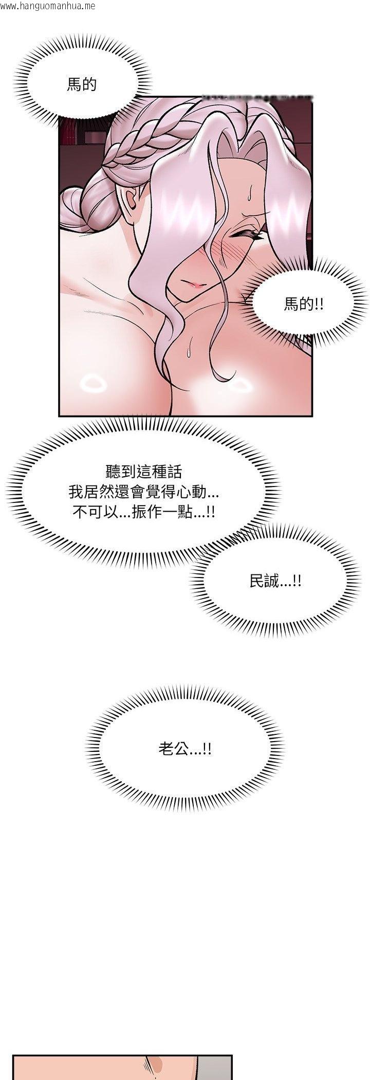 韩国漫画催眠手机韩漫_催眠手机-第64话在线免费阅读-韩国漫画-第47张图片