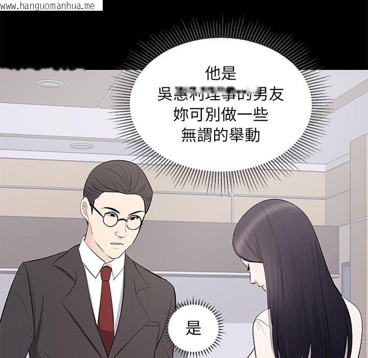 韩国漫画豪门千金的男人韩漫_豪门千金的男人-第5话在线免费阅读-韩国漫画-第46张图片