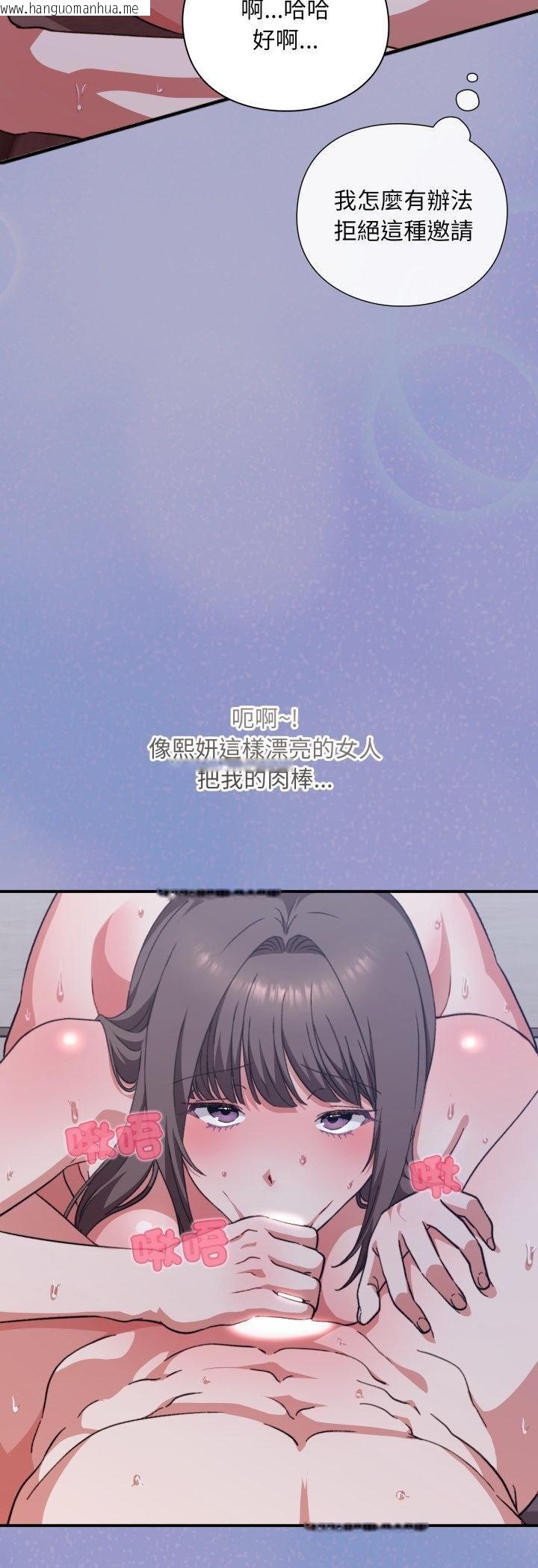 韩国漫画扑通扑通终极密码韩漫_扑通扑通终极密码-第11话在线免费阅读-韩国漫画-第21张图片