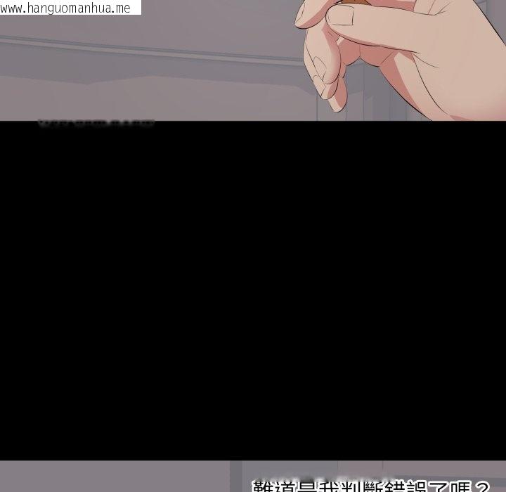 韩国漫画豪门千金的男人韩漫_豪门千金的男人-第4话在线免费阅读-韩国漫画-第36张图片