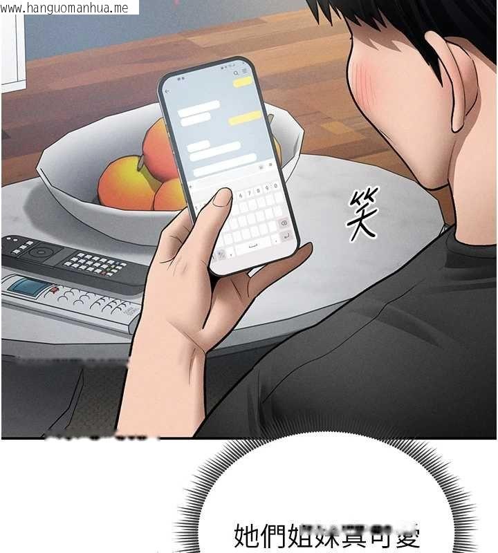 韩国漫画私密视角韩漫_私密视角-第73话-姐姐也要肉棒在线免费阅读-韩国漫画-第138张图片