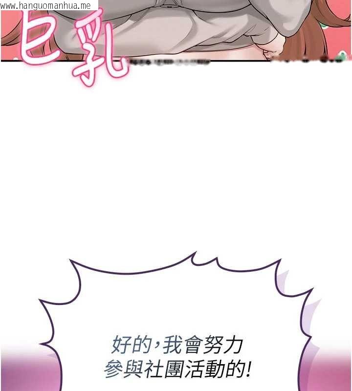 韩国漫画校园成人礼韩漫_校园成人礼-第31话-给你的迎新礼物在线免费阅读-韩国漫画-第38张图片