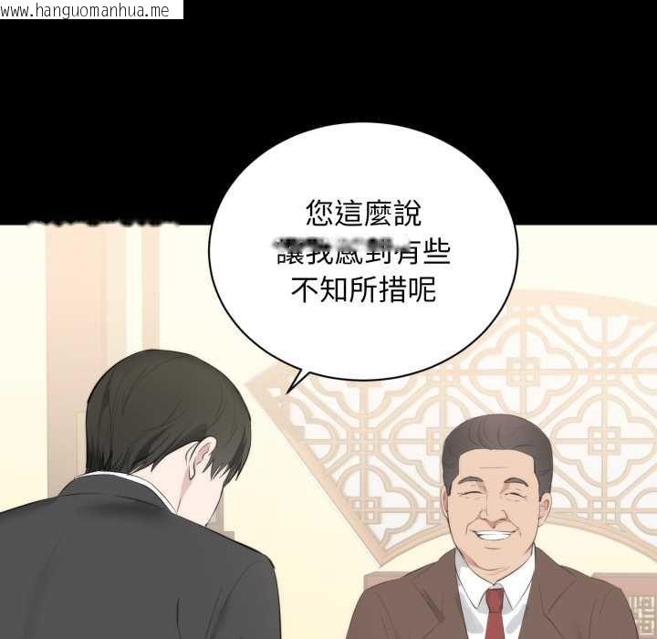 韩国漫画豪门千金的男人韩漫_豪门千金的男人-第6话在线免费阅读-韩国漫画-第80张图片