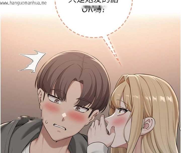 韩国漫画校园成人礼韩漫_校园成人礼-第31话-给你的迎新礼物在线免费阅读-韩国漫画-第85张图片