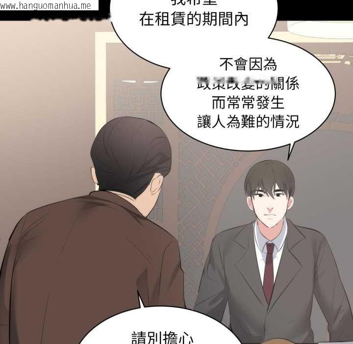 韩国漫画豪门千金的男人韩漫_豪门千金的男人-第6话在线免费阅读-韩国漫画-第72张图片