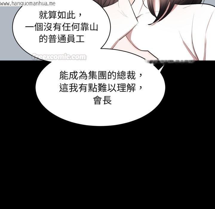 韩国漫画豪门千金的男人韩漫_豪门千金的男人-第9话在线免费阅读-韩国漫画-第15张图片