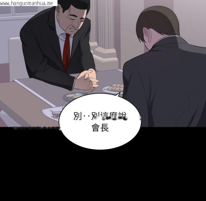 韩国漫画豪门千金的男人韩漫_豪门千金的男人-第1话在线免费阅读-韩国漫画-第68张图片