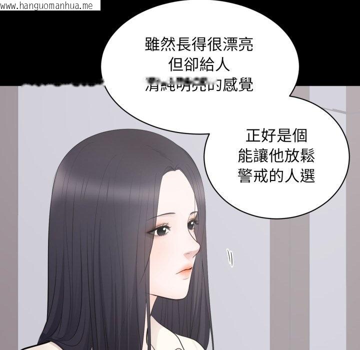 韩国漫画豪门千金的男人韩漫_豪门千金的男人-第4话在线免费阅读-韩国漫画-第100张图片
