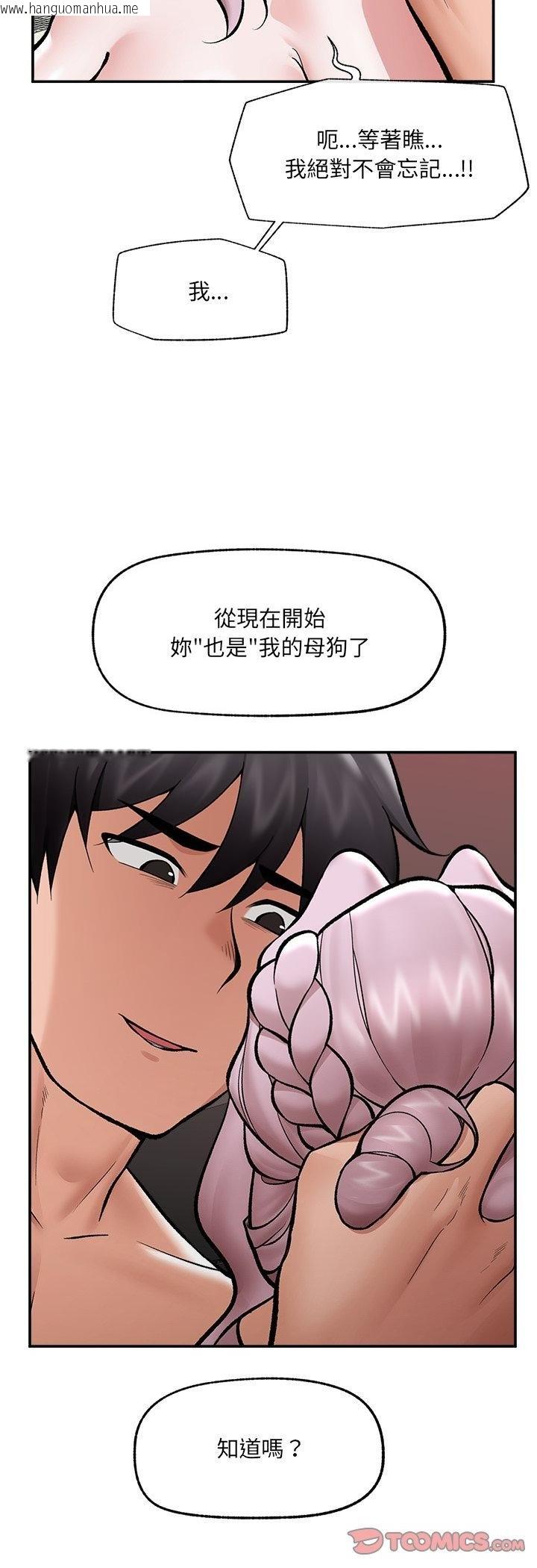 韩国漫画催眠手机韩漫_催眠手机-第64话在线免费阅读-韩国漫画-第43张图片