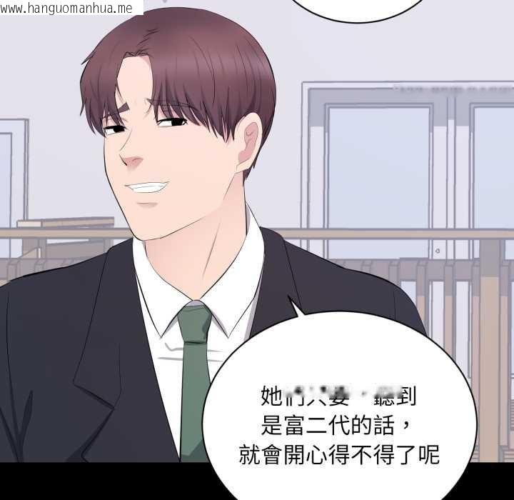 韩国漫画豪门千金的男人韩漫_豪门千金的男人-第7话在线免费阅读-韩国漫画-第48张图片