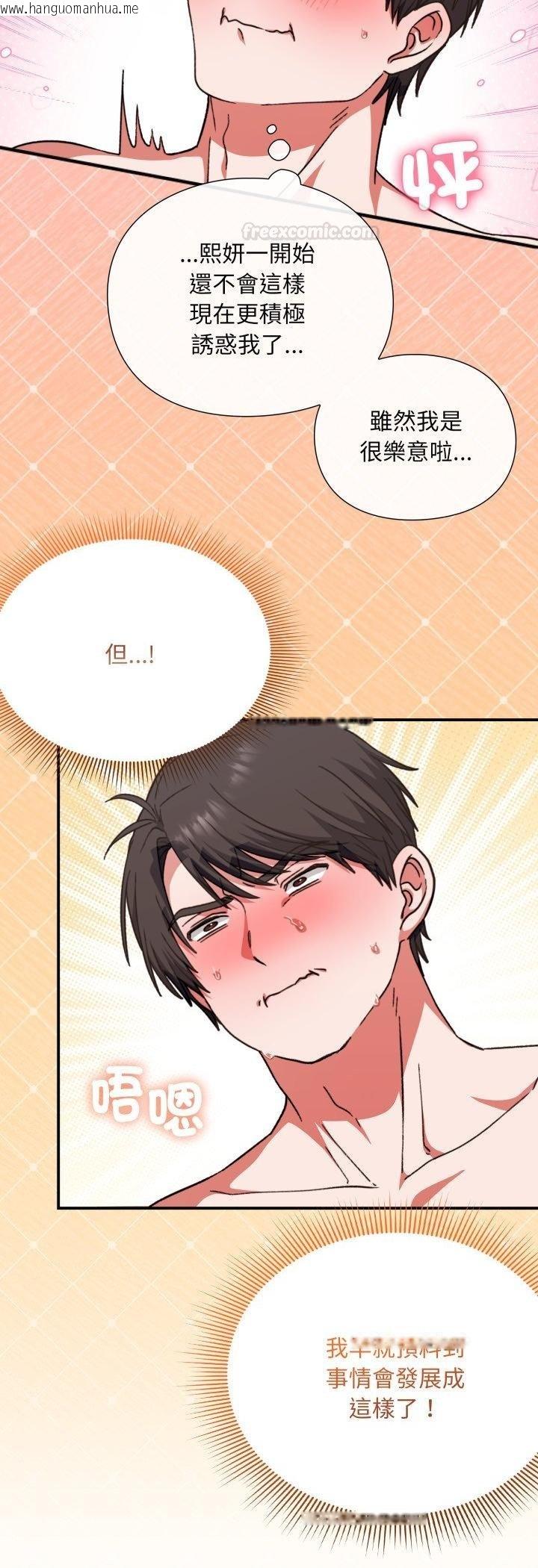 韩国漫画扑通扑通终极密码韩漫_扑通扑通终极密码-第11话在线免费阅读-韩国漫画-第60张图片