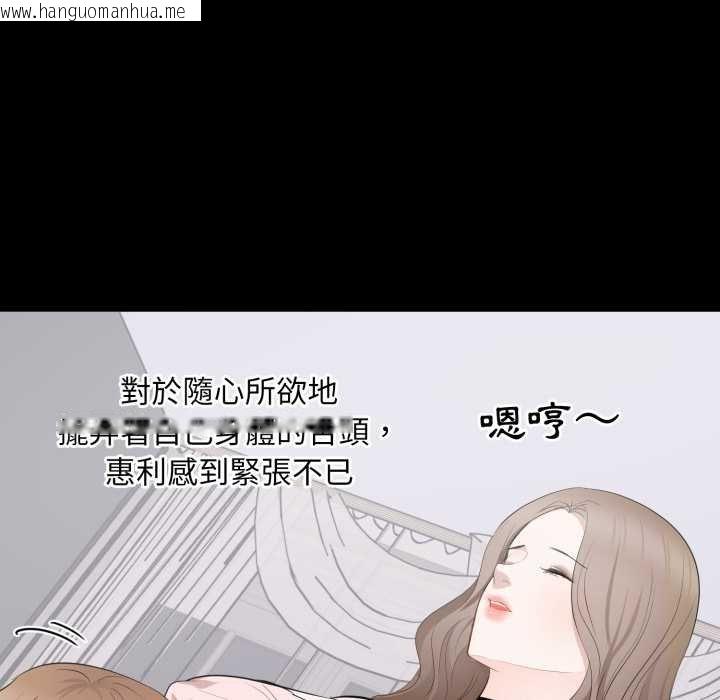 韩国漫画豪门千金的男人韩漫_豪门千金的男人-第7话在线免费阅读-韩国漫画-第115张图片