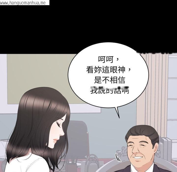 韩国漫画豪门千金的男人韩漫_豪门千金的男人-第9话在线免费阅读-韩国漫画-第16张图片