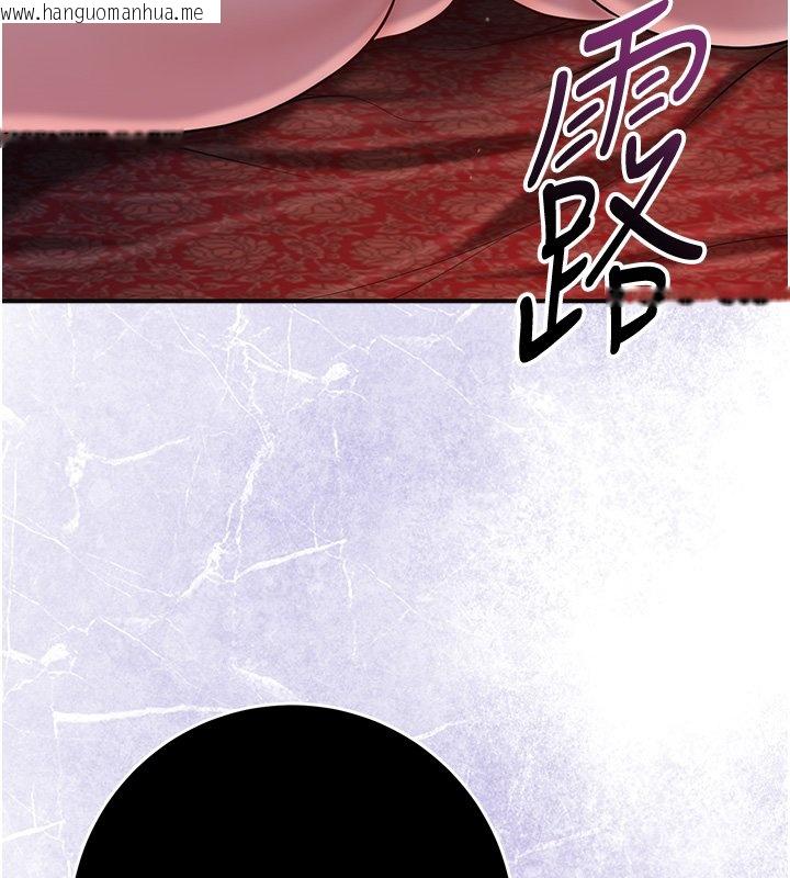 韩国漫画花容湿色:取花点韩漫_花容湿色:取花点-第97话-终于尝到秋香蜜穴在线免费阅读-韩国漫画-第111张图片