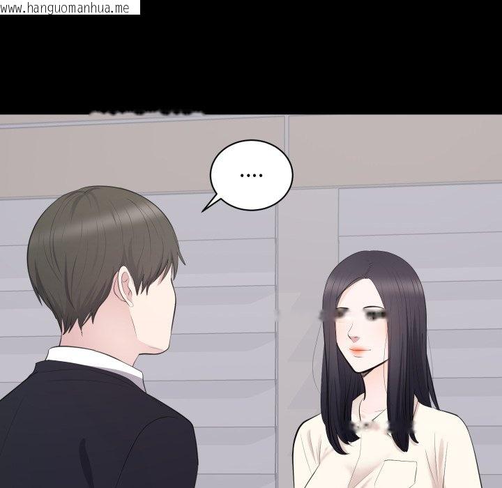 韩国漫画豪门千金的男人韩漫_豪门千金的男人-第4话在线免费阅读-韩国漫画-第113张图片