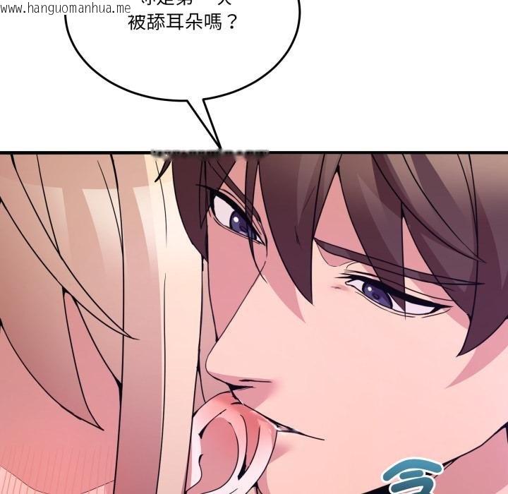 韩国漫画男人止步韩漫_男人止步-第50话在线免费阅读-韩国漫画-第87张图片