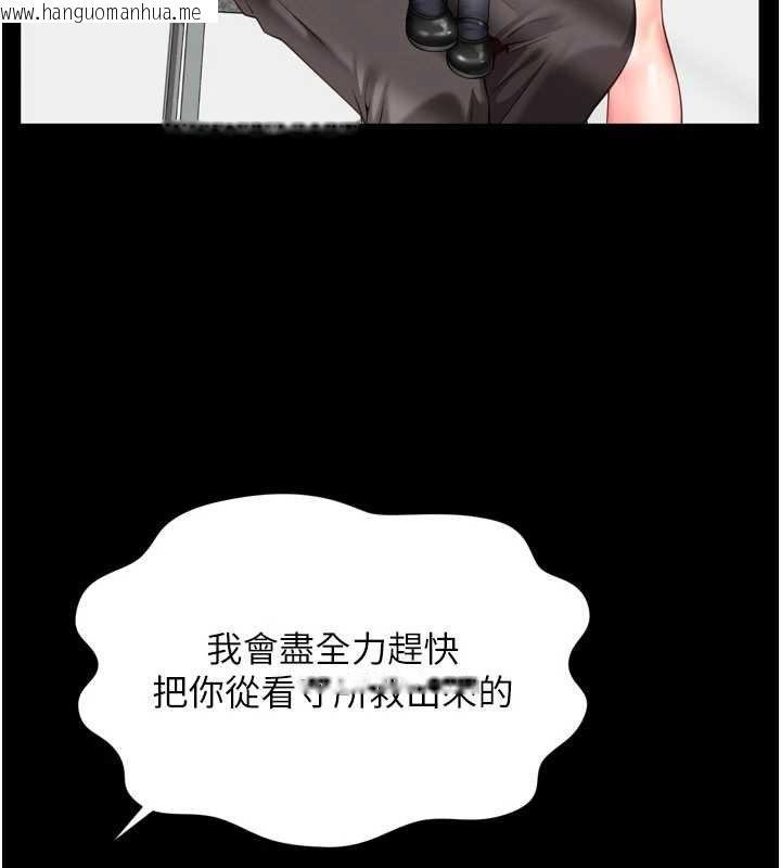 韩国漫画越线咨询韩漫_越线咨询-第16话-欲求不满的极品秘书在线免费阅读-韩国漫画-第82张图片