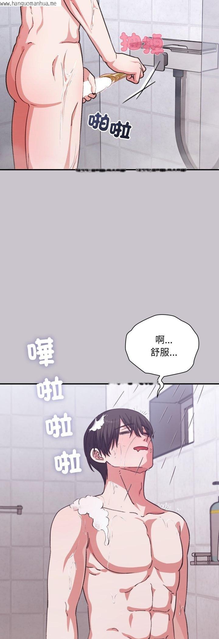 韩国漫画扑通扑通终极密码韩漫_扑通扑通终极密码-第11话在线免费阅读-韩国漫画-第49张图片