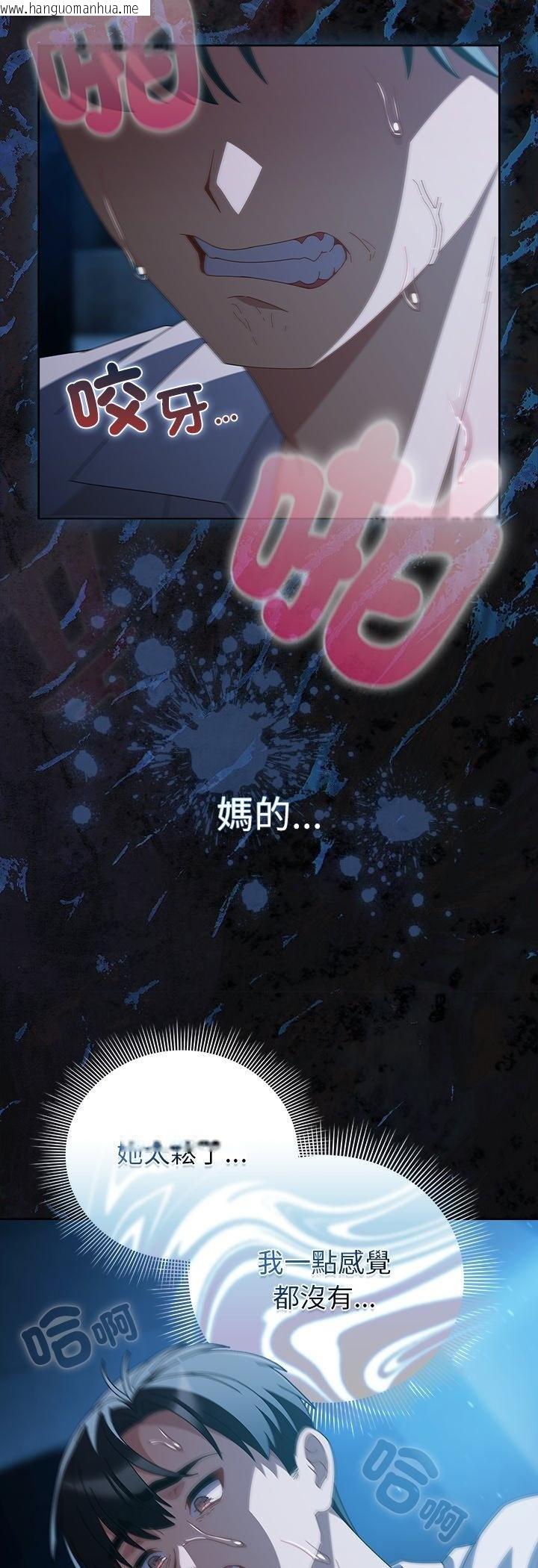 韩国漫画请弄脏我的女朋友/请玷污我女友韩漫_请弄脏我的女朋友/请玷污我女友-第49话在线免费阅读-韩国漫画-第33张图片