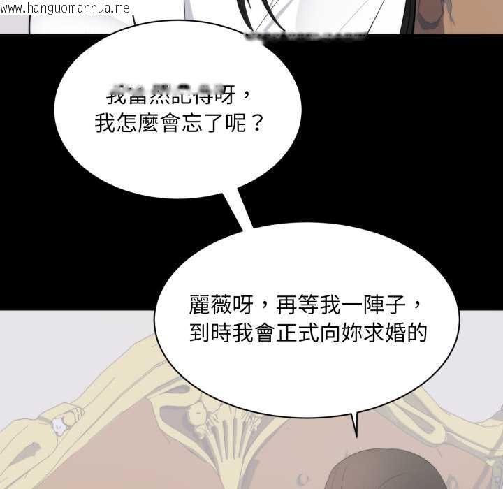 韩国漫画豪门千金的男人韩漫_豪门千金的男人-第8话在线免费阅读-韩国漫画-第48张图片