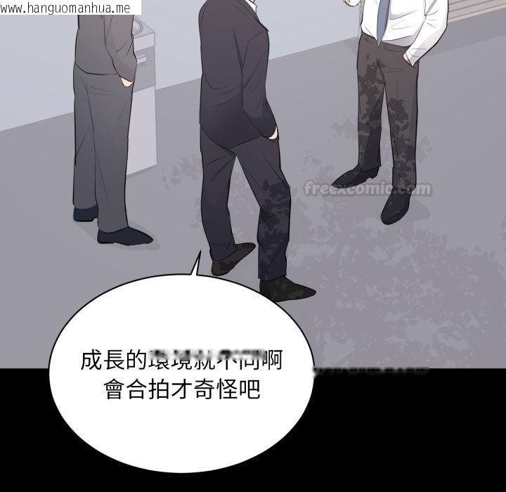 韩国漫画豪门千金的男人韩漫_豪门千金的男人-第4话在线免费阅读-韩国漫画-第15张图片