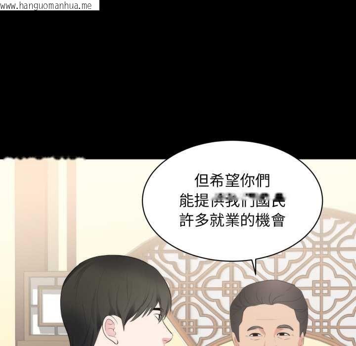 韩国漫画豪门千金的男人韩漫_豪门千金的男人-第6话在线免费阅读-韩国漫画-第75张图片