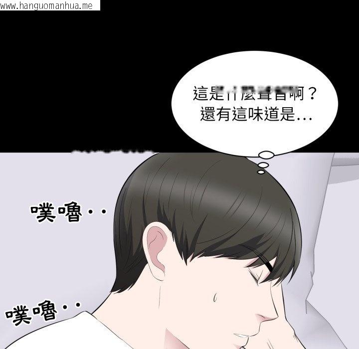 韩国漫画豪门千金的男人韩漫_豪门千金的男人-第2话在线免费阅读-韩国漫画-第21张图片