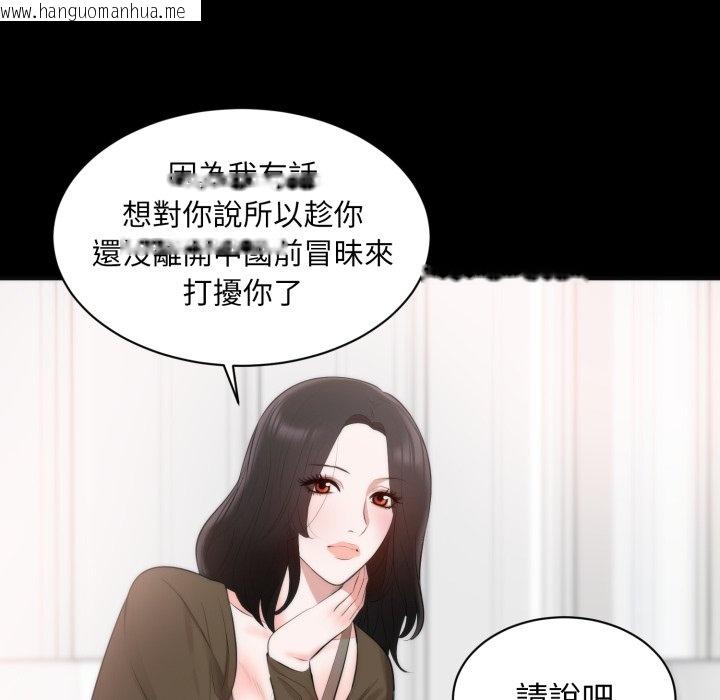 韩国漫画豪门千金的男人韩漫_豪门千金的男人-第1话在线免费阅读-韩国漫画-第83张图片