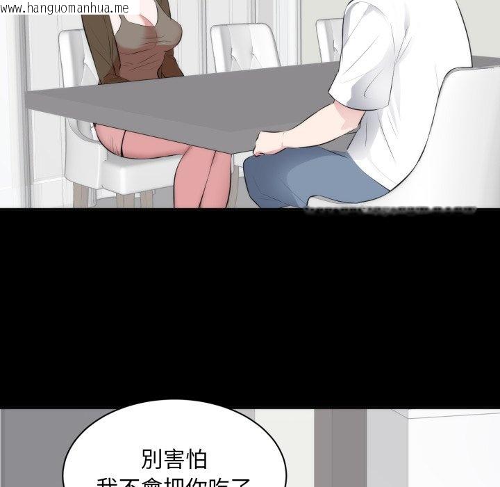 韩国漫画豪门千金的男人韩漫_豪门千金的男人-第1话在线免费阅读-韩国漫画-第81张图片