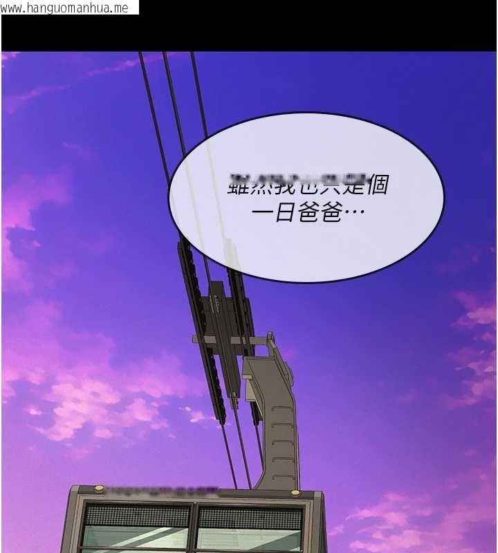 韩国漫画义父韩漫_义父-第12话-掏空计划开始在线免费阅读-韩国漫画-第158张图片