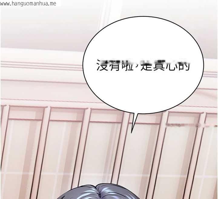 韩国漫画老师的亲密指导韩漫_老师的亲密指导-第93话-荣登爱抚启蒙导师在线免费阅读-韩国漫画-第51张图片