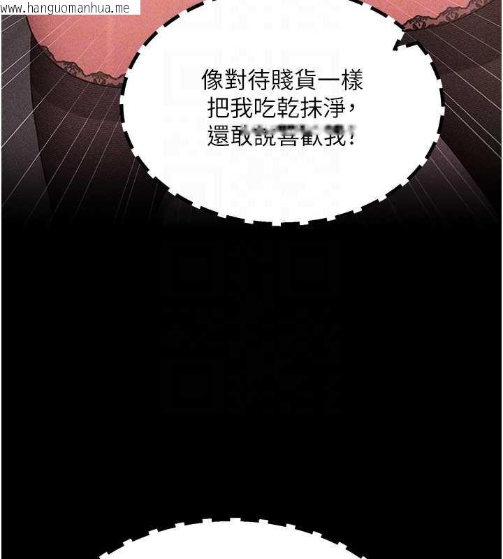 韩国漫画拜脱拜脱App韩漫_拜脱拜脱App-第59话-直播我们的做爱画面在线免费阅读-韩国漫画-第66张图片