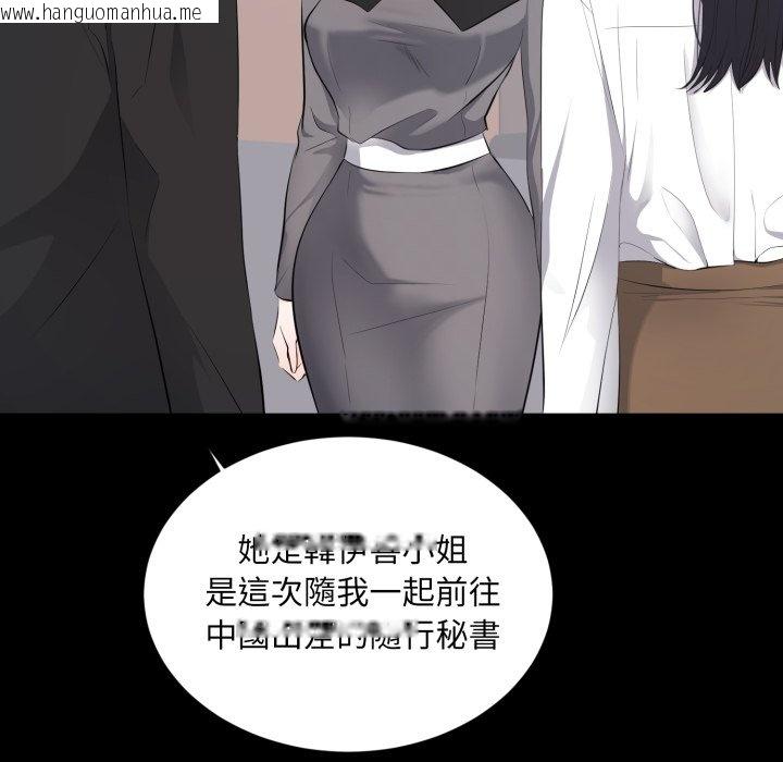 韩国漫画豪门千金的男人韩漫_豪门千金的男人-第5话在线免费阅读-韩国漫画-第9张图片