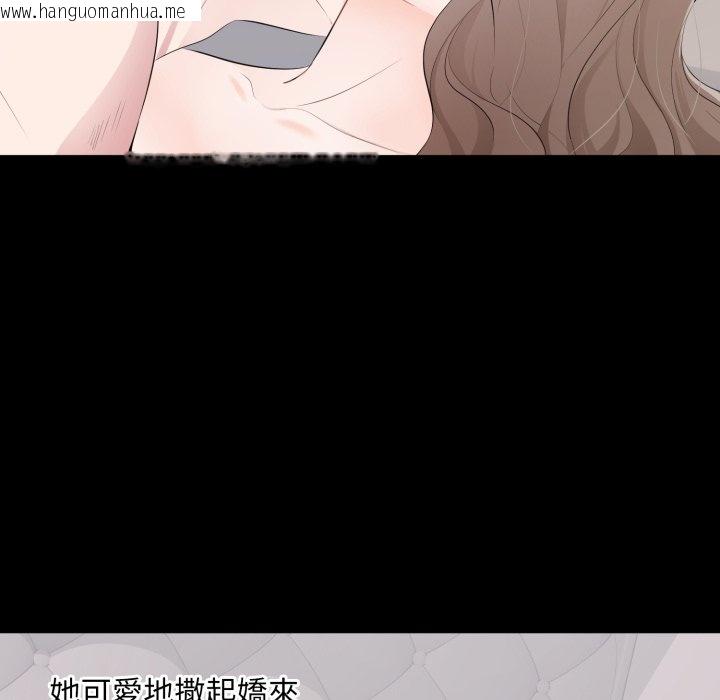 韩国漫画豪门千金的男人韩漫_豪门千金的男人-第3话在线免费阅读-韩国漫画-第43张图片