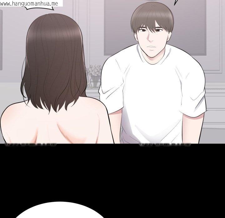 韩国漫画豪门千金的男人韩漫_豪门千金的男人-第2话在线免费阅读-韩国漫画-第84张图片