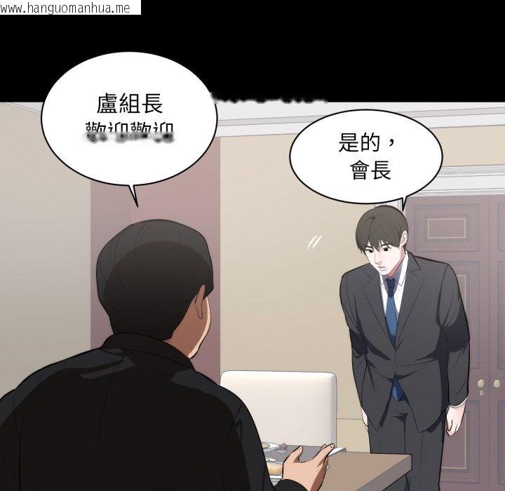 韩国漫画豪门千金的男人韩漫_豪门千金的男人-第1话在线免费阅读-韩国漫画-第52张图片