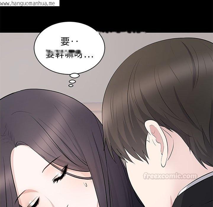 韩国漫画豪门千金的男人韩漫_豪门千金的男人-第5话在线免费阅读-韩国漫画-第42张图片
