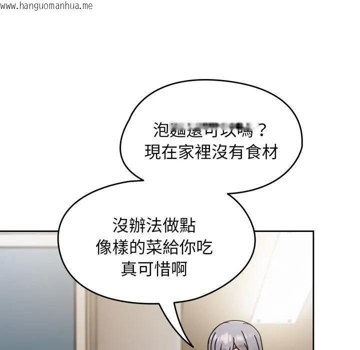 韩国漫画热情拳击馆/抢救拳击馆大作战韩漫_热情拳击馆/抢救拳击馆大作战-第67话在线免费阅读-韩国漫画-第137张图片
