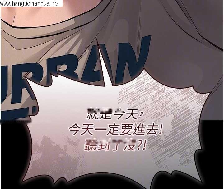 韩国漫画义父韩漫_义父-第12话-掏空计划开始在线免费阅读-韩国漫画-第104张图片