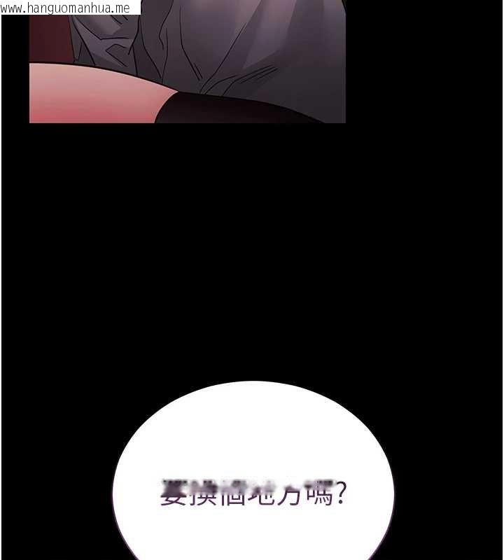 韩国漫画拜脱拜脱App韩漫_拜脱拜脱App-第59话-直播我们的做爱画面在线免费阅读-韩国漫画-第6张图片