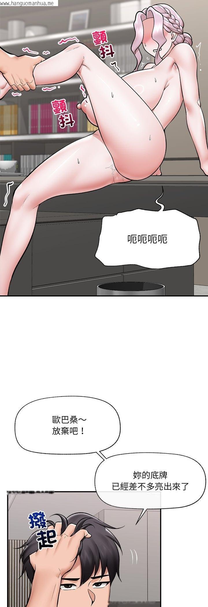 韩国漫画催眠手机韩漫_催眠手机-第64话在线免费阅读-韩国漫画-第39张图片