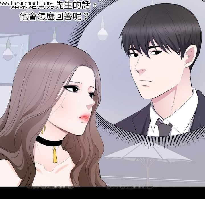 韩国漫画豪门千金的男人韩漫_豪门千金的男人-第7话在线免费阅读-韩国漫画-第61张图片