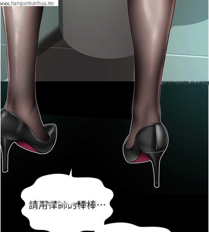 韩国漫画越线咨询韩漫_越线咨询-第16话-欲求不满的极品秘书在线免费阅读-韩国漫画-第106张图片