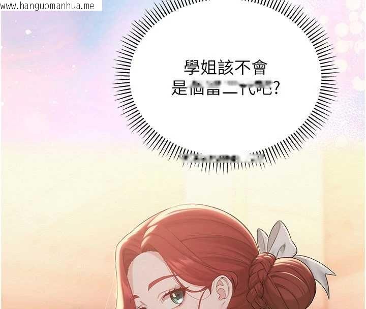 韩国漫画校园成人礼韩漫_校园成人礼-第31话-给你的迎新礼物在线免费阅读-韩国漫画-第149张图片