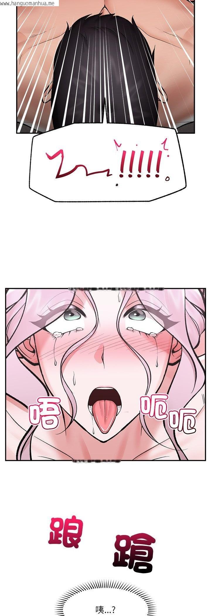 韩国漫画催眠手机韩漫_催眠手机-第64话在线免费阅读-韩国漫画-第20张图片