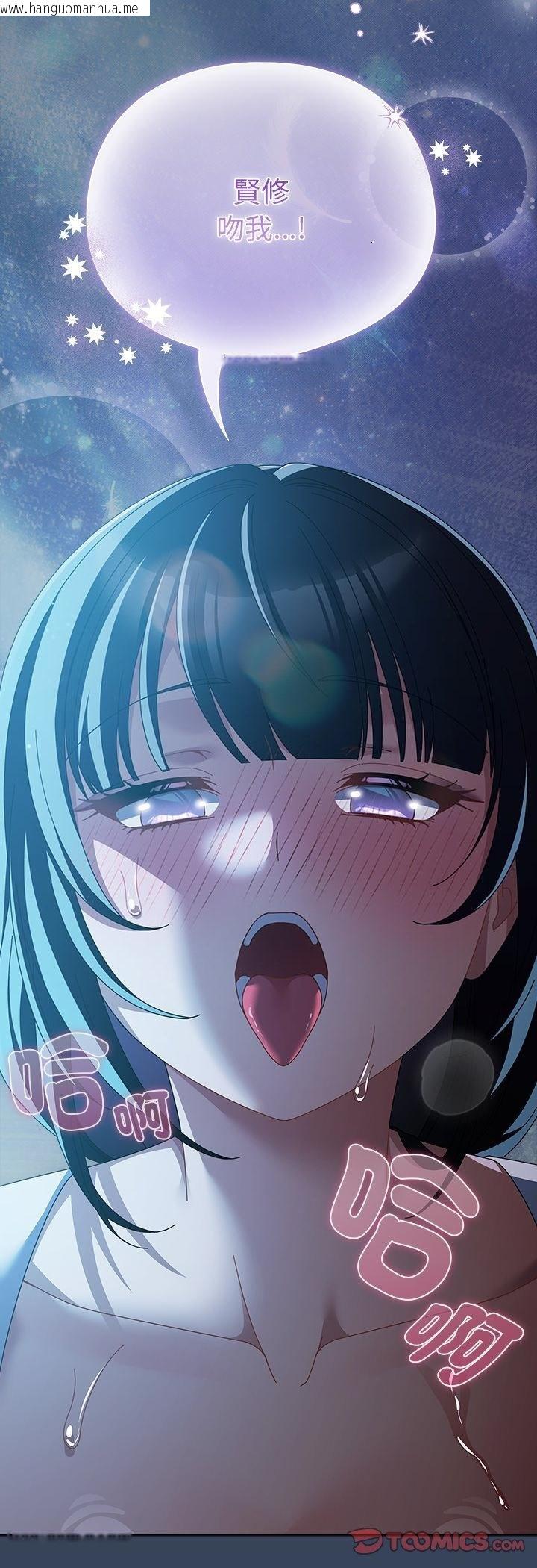 韩国漫画请弄脏我的女朋友/请玷污我女友韩漫_请弄脏我的女朋友/请玷污我女友-第49话在线免费阅读-韩国漫画-第44张图片