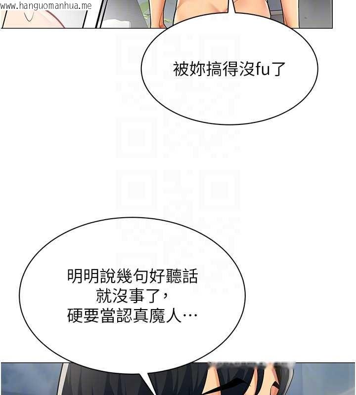 韩国漫画女同事太犯规韩漫_女同事太犯规-第20话-任由下属为所欲为在线免费阅读-韩国漫画-第63张图片
