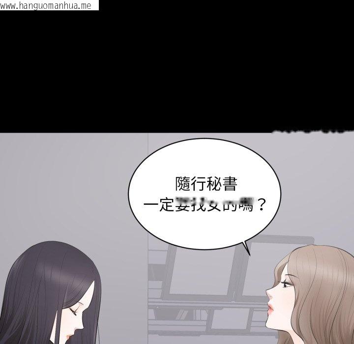 韩国漫画豪门千金的男人韩漫_豪门千金的男人-第5话在线免费阅读-韩国漫画-第10张图片