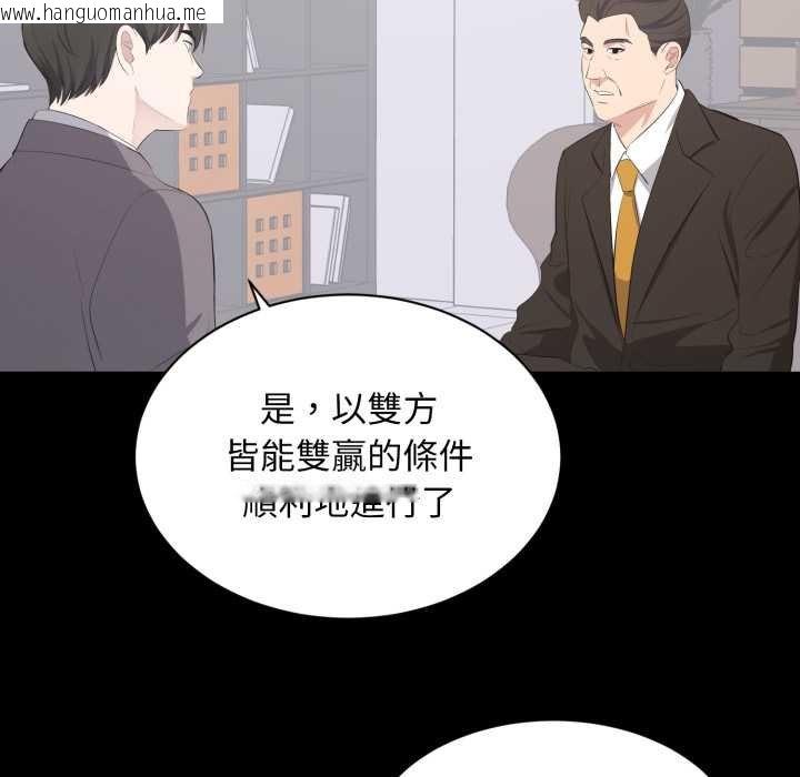 韩国漫画豪门千金的男人韩漫_豪门千金的男人-第10话在线免费阅读-韩国漫画-第12张图片