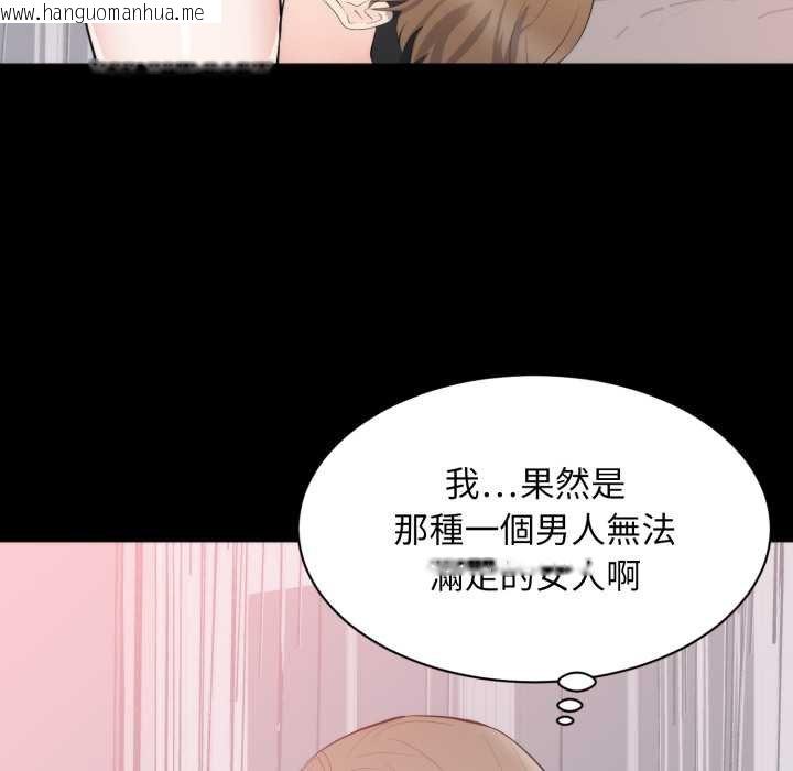 韩国漫画豪门千金的男人韩漫_豪门千金的男人-第8话在线免费阅读-韩国漫画-第10张图片